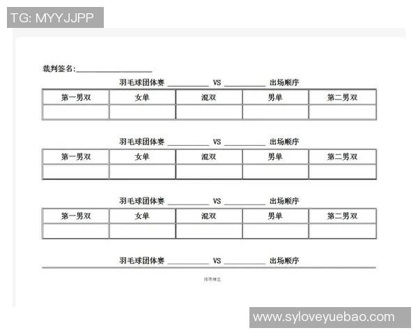 羽毛球赛事裁判新规则更新及其对比赛公平性与观众体验的影响评估 羽毛球赛事裁判新规则更新及其对比赛公平性与观众体验的影响评估