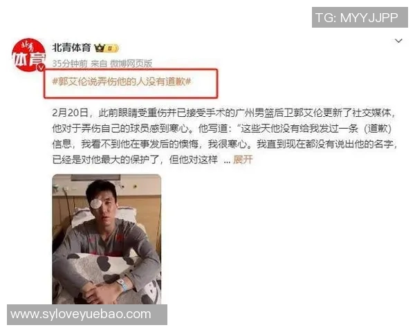 伤病名单社媒发声回应争议事件